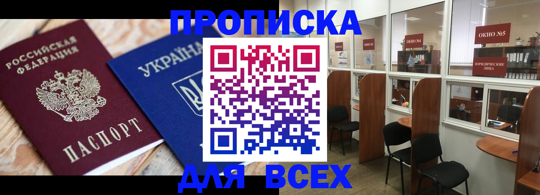 прописка для военкомата в Наволоках