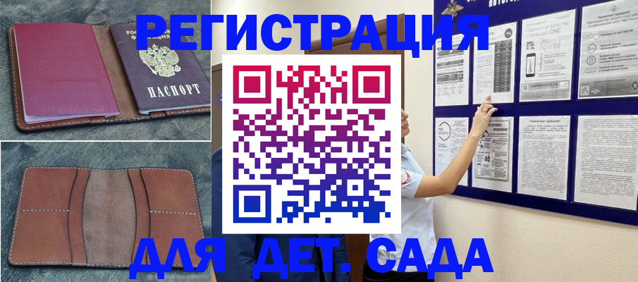 временная регистрация купить в Наволоках