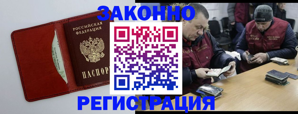 прописка ребенка в Наволоках