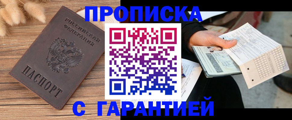 где прописаться в Наволоках